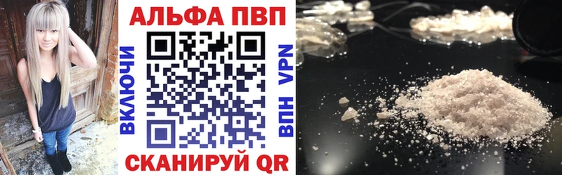 Купить где  Среднеколымск  Alfa_PVP Crystall 