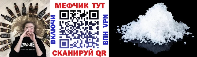 МЯУ-МЯУ кристаллы  Среднеколымск 