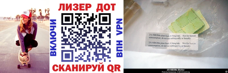 Марки 25I-NBOMe 1500мкг  Купить  Среднеколымск 